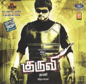Kuruvi (2008) (Vidyasagar)